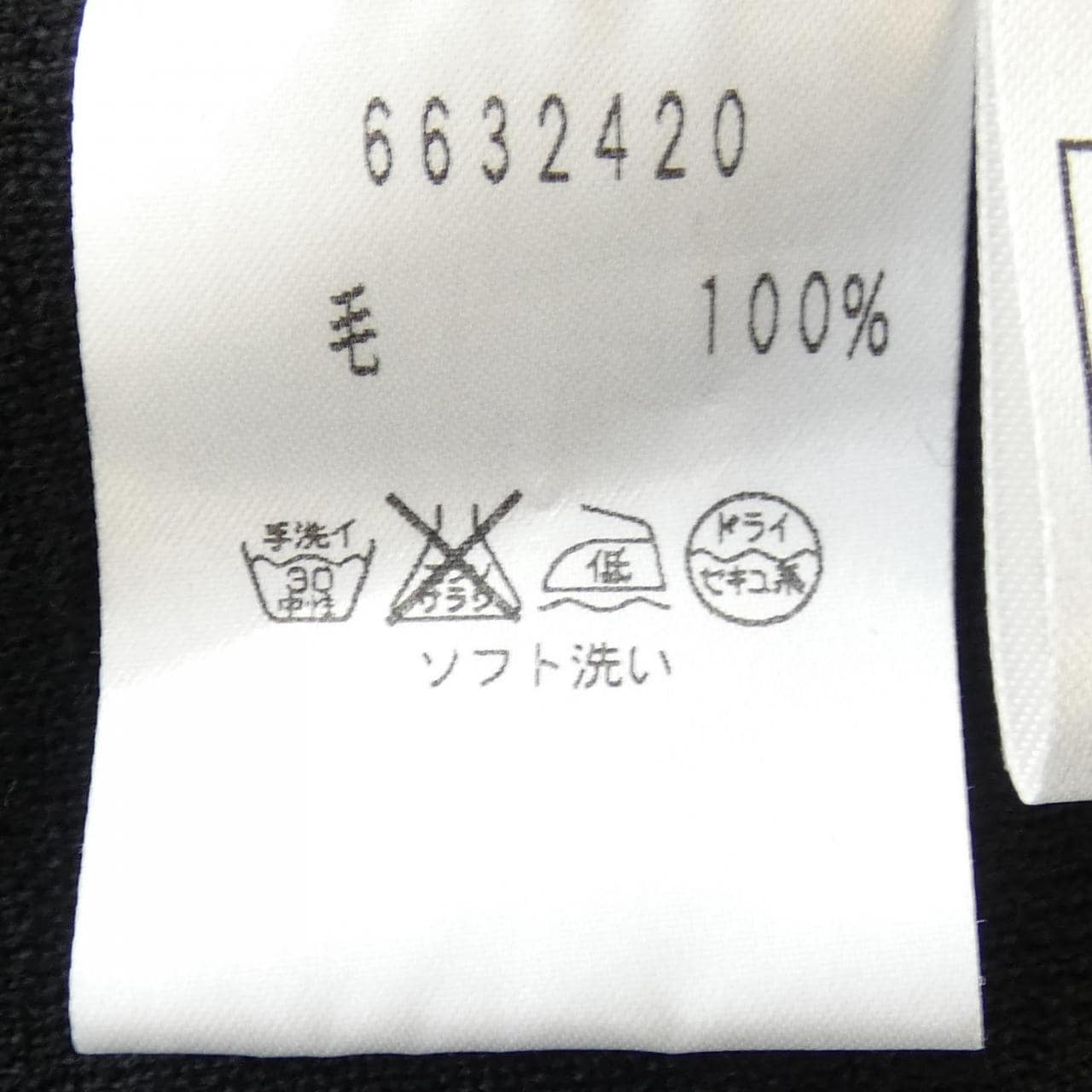 ルネ RENE 6632420 ロングカーディガン