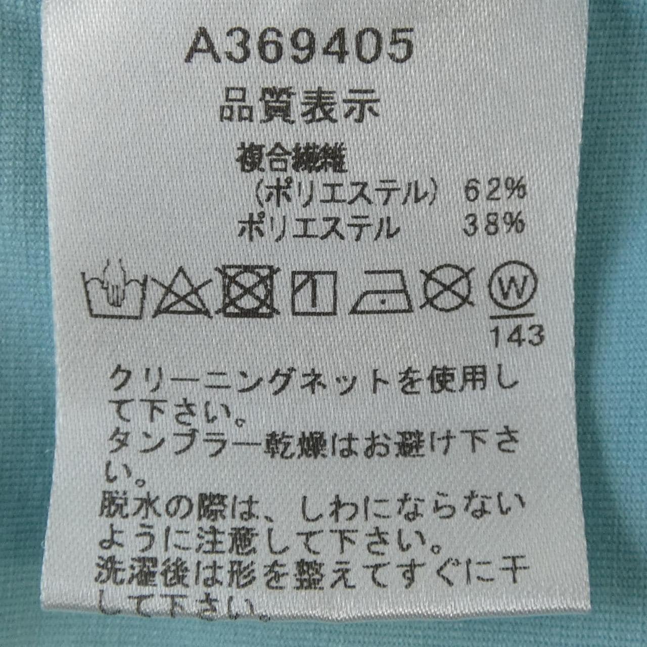 アルチビオ ARCHIVIO Tシャツ