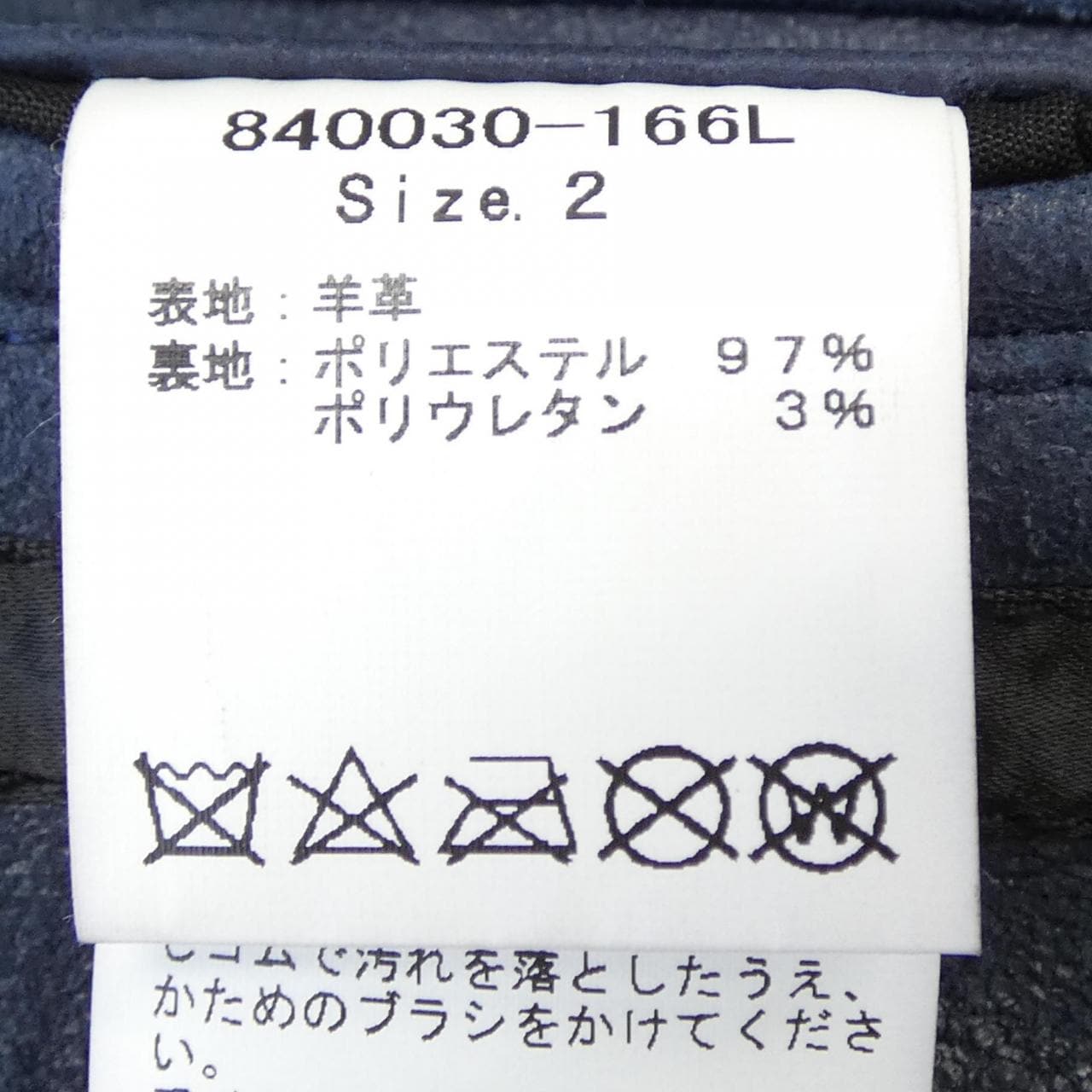 ノーアイディー NO ID 840030-166L レザーライダースジャケット