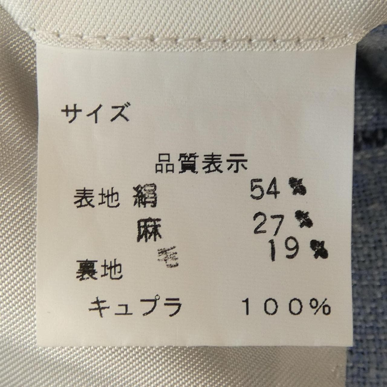 JILLVAS ジャケット