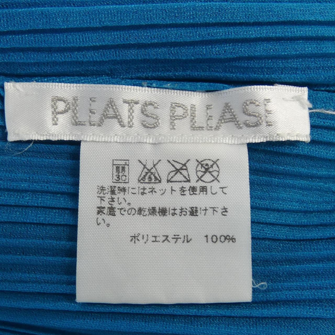 プリーツプリーズ PLEATS PLEASE トップス