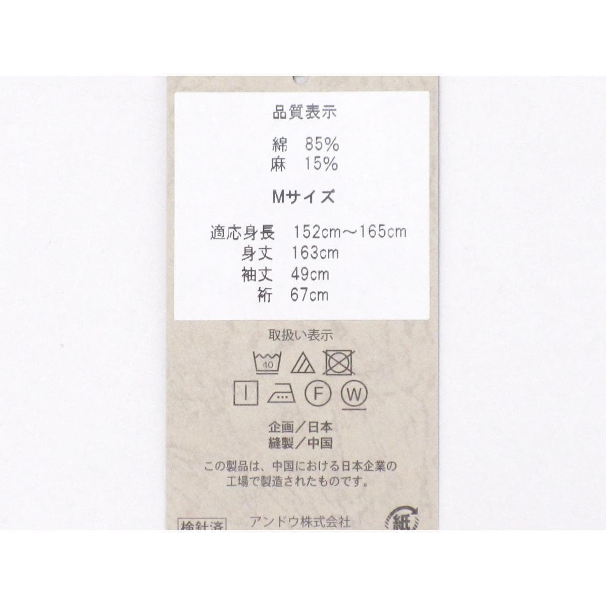 【新品】女ゆかた　Ｍサイズ