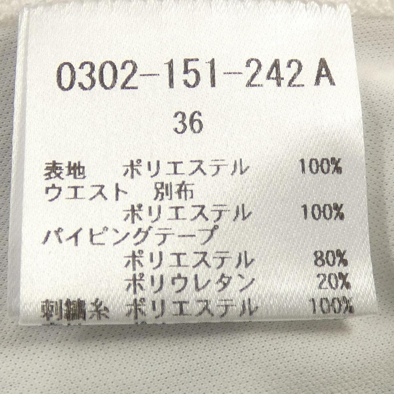 ソブ SOV. スカート