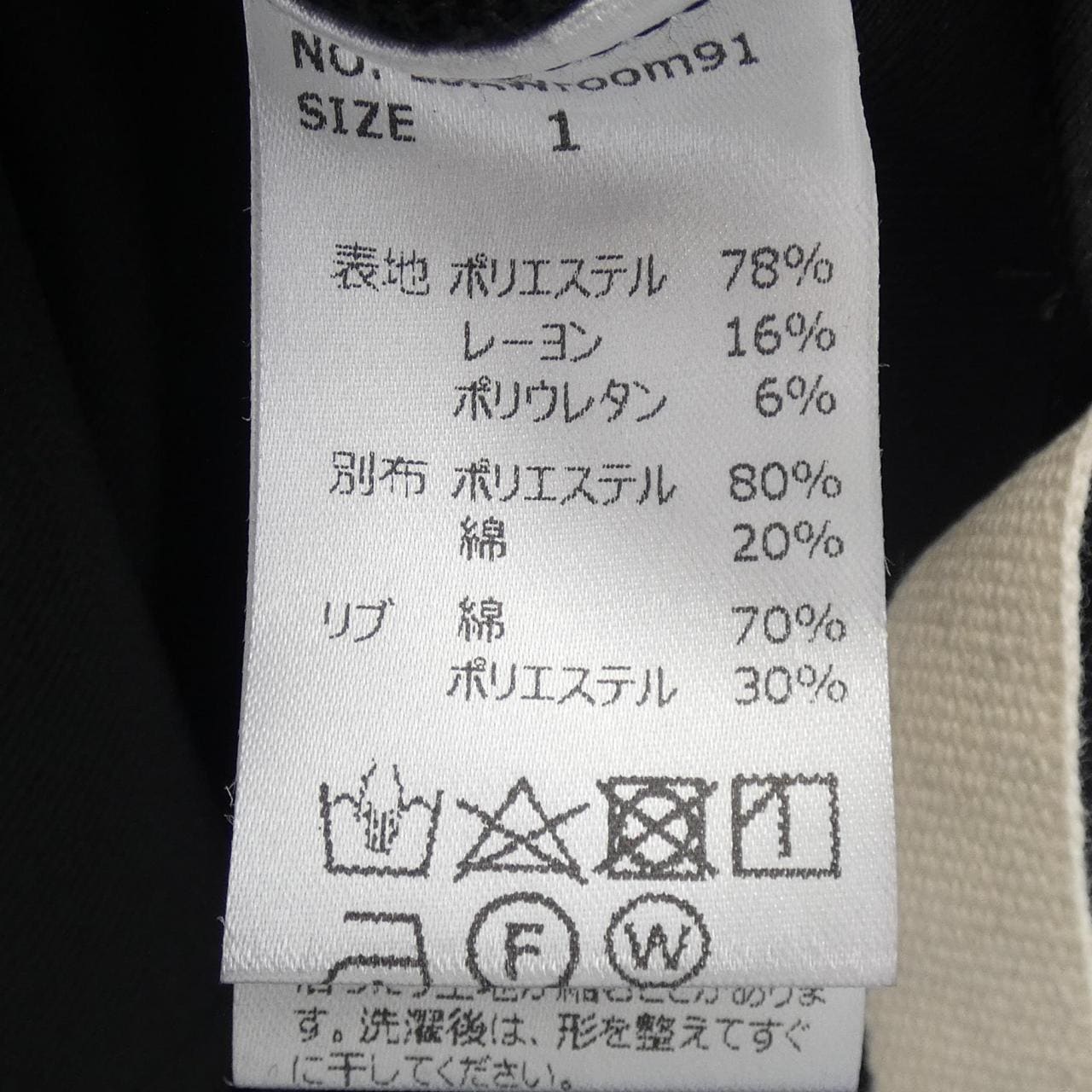 ROOM13 23AWroom91外套