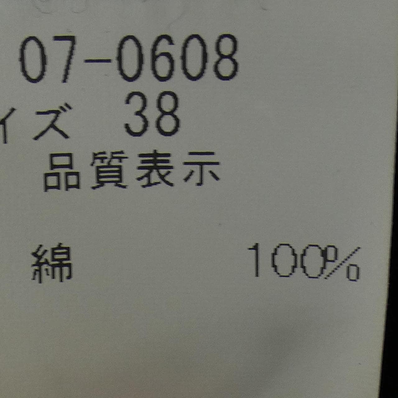 FIRO BIANCOUNO トップス