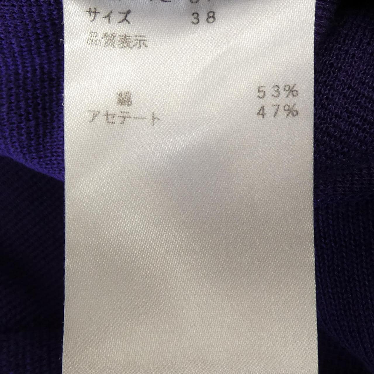エムズグレーシー M'S GRACY カーディガン