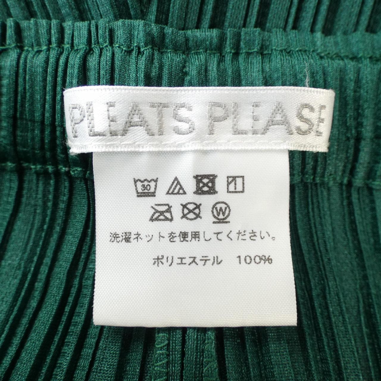 プリーツプリーズ PLEATS PLEASE パンツ