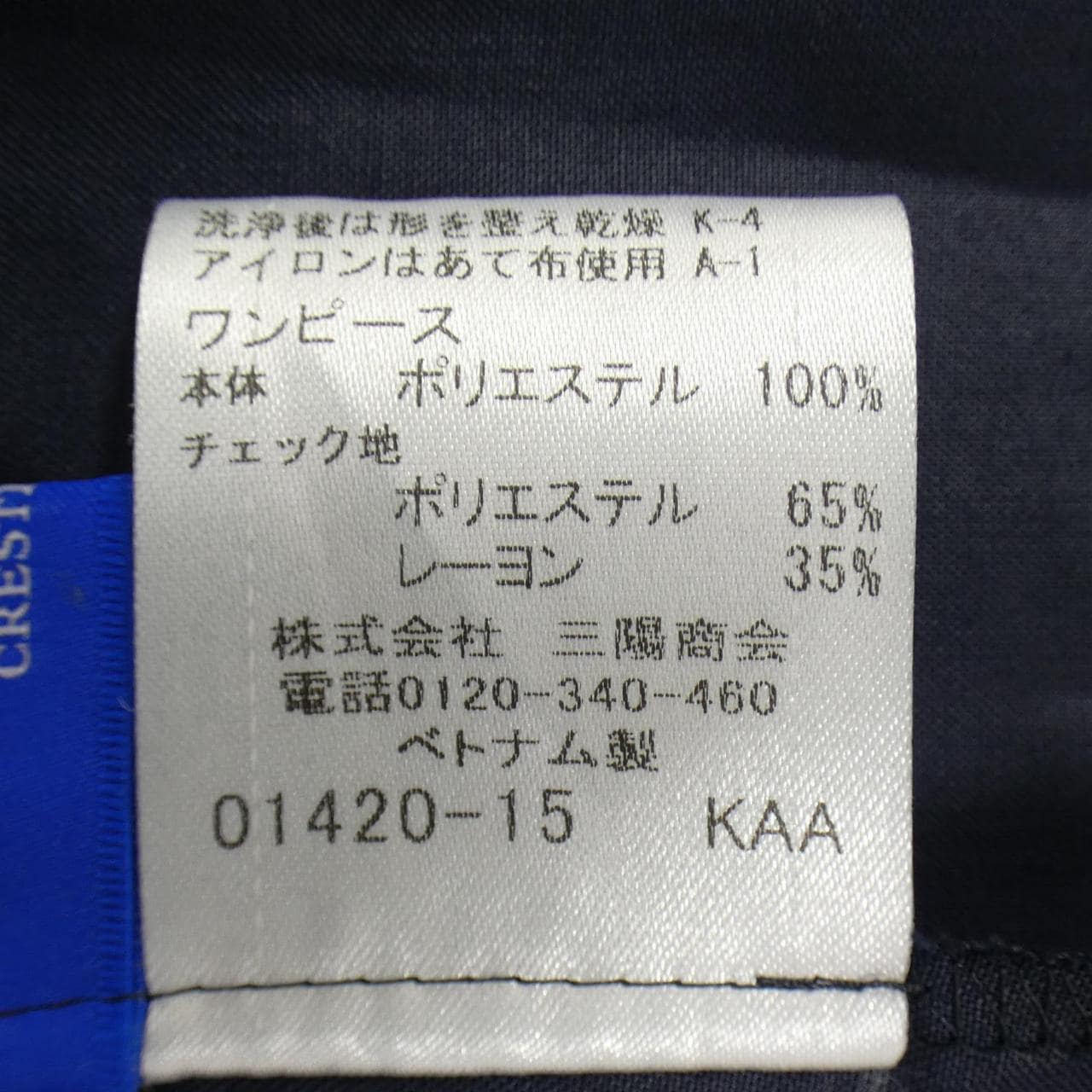 BLUE LABEL CRESTBRID ONE PIECE