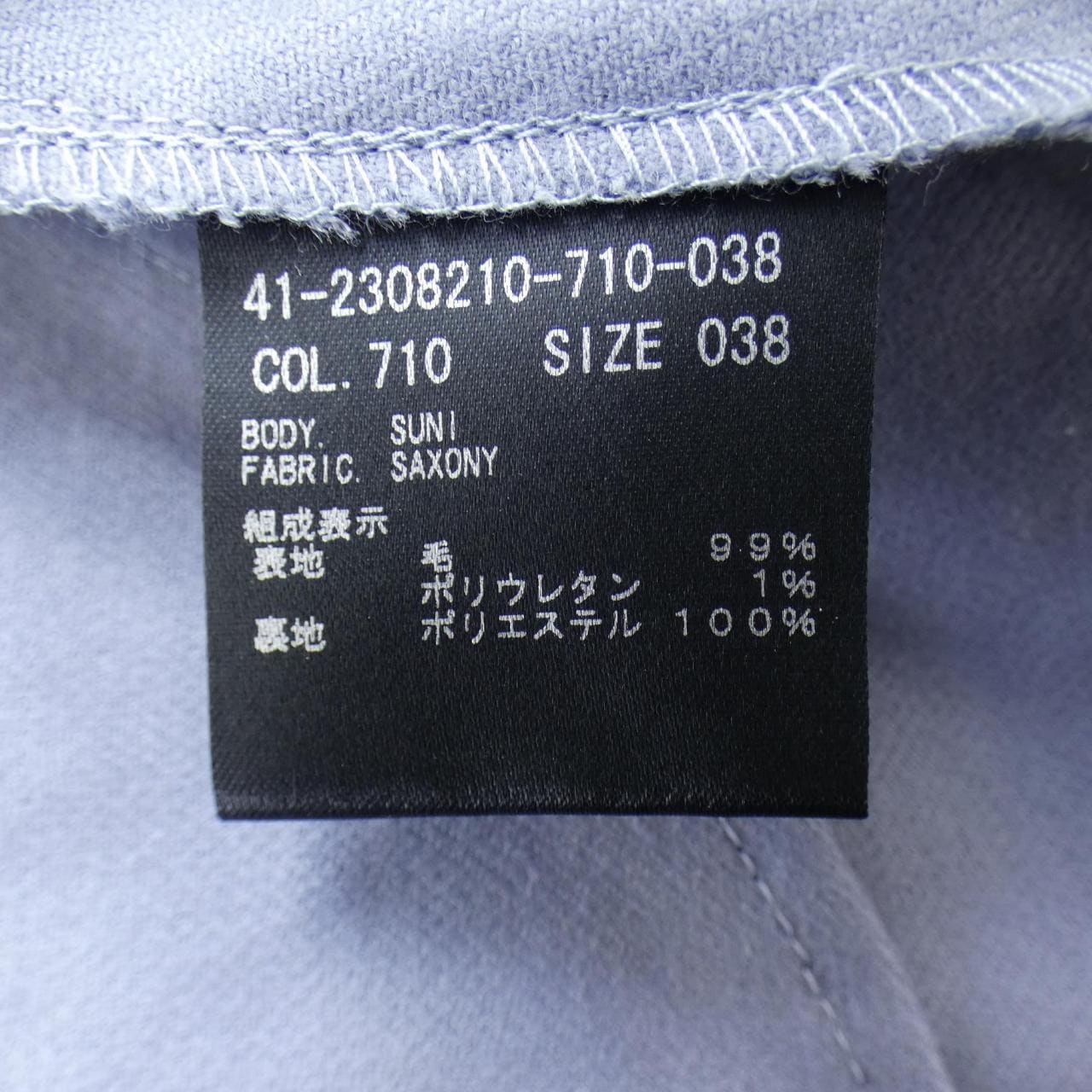 セオリーリュクス Theory luxe トップス