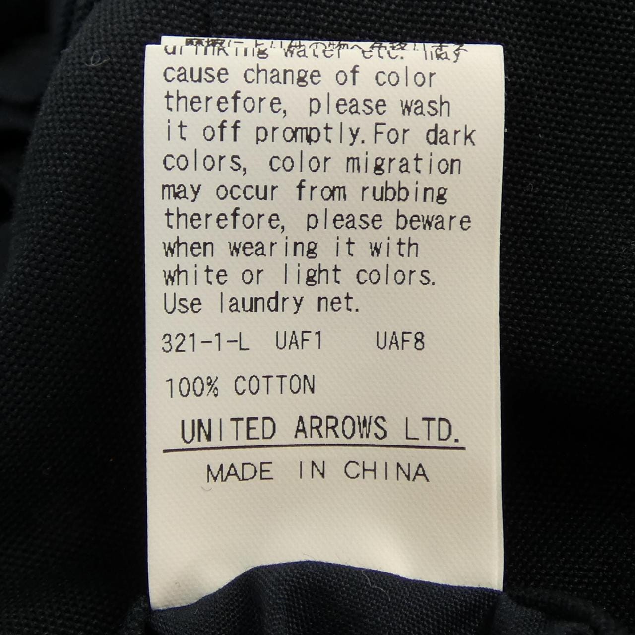 ユナイテッドアローズ UNITED ARROWS パンツ