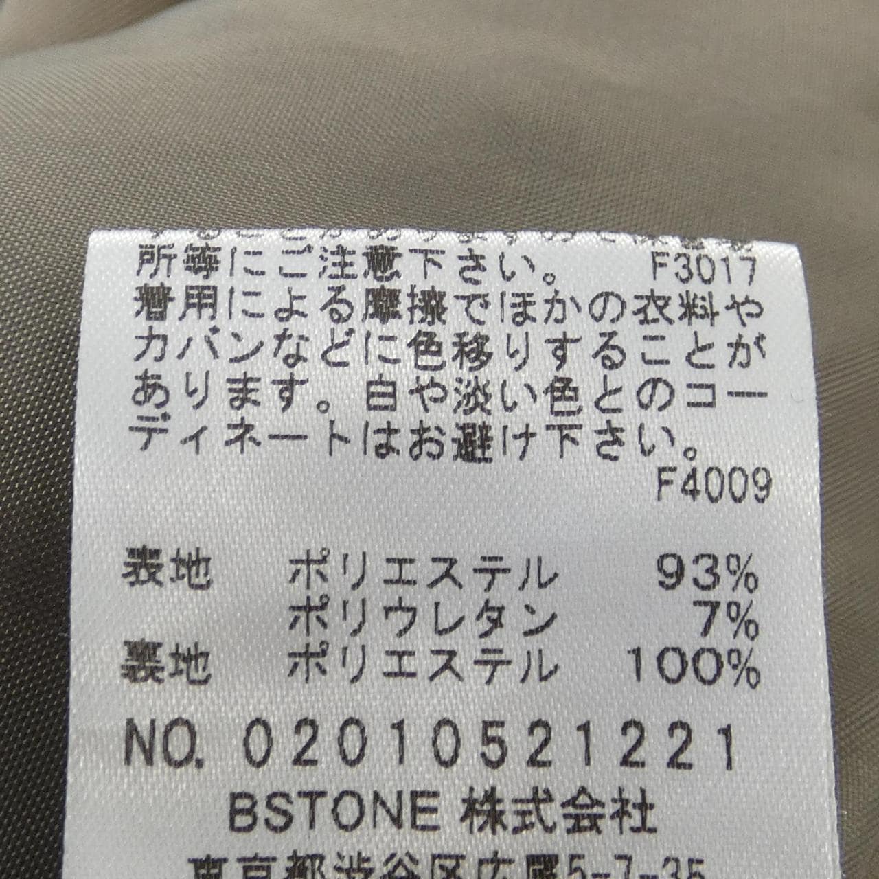 アメリ AMERI VINTAGE 02010521221 セットアップ