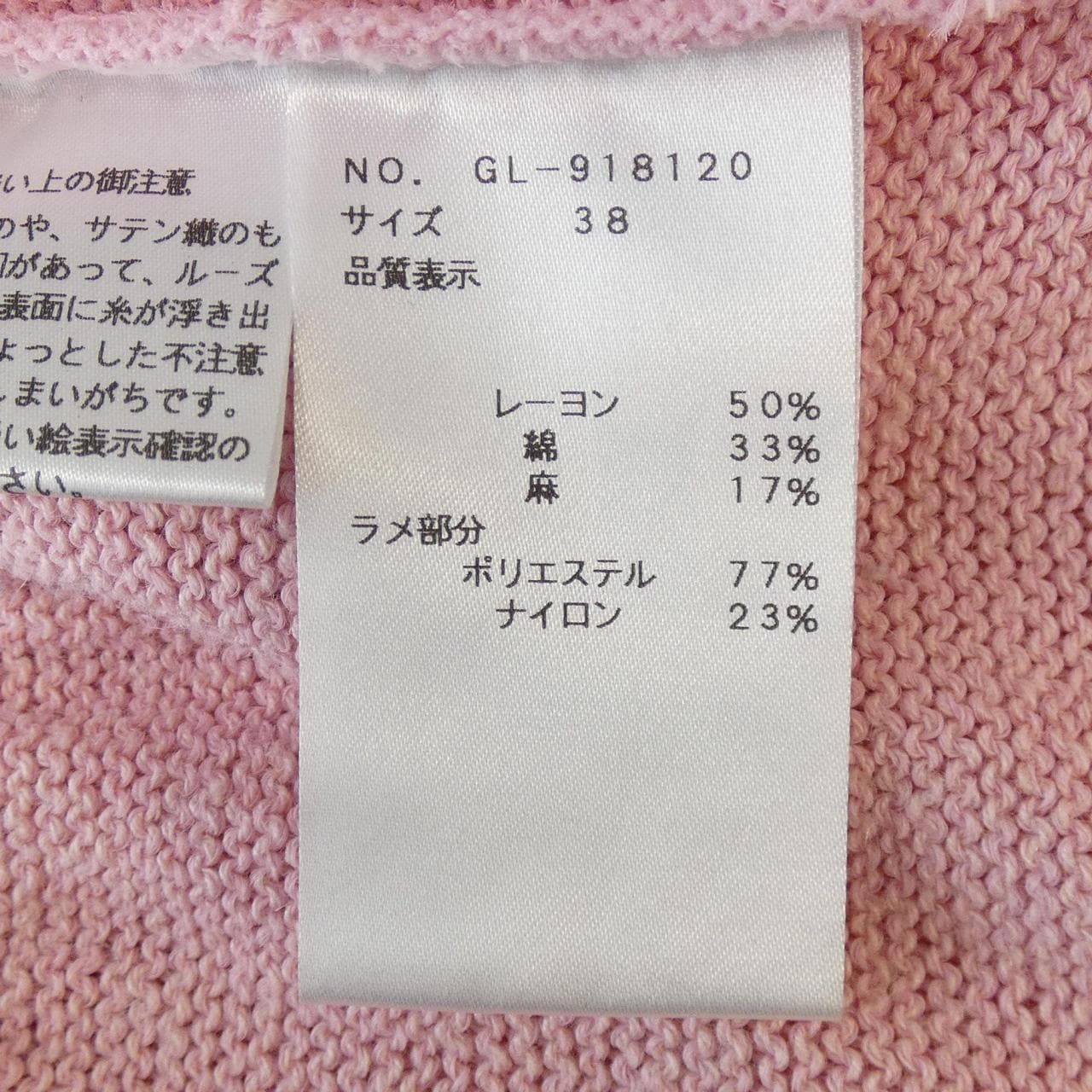 エムズグレーシー M'S GRACY アンサンブル