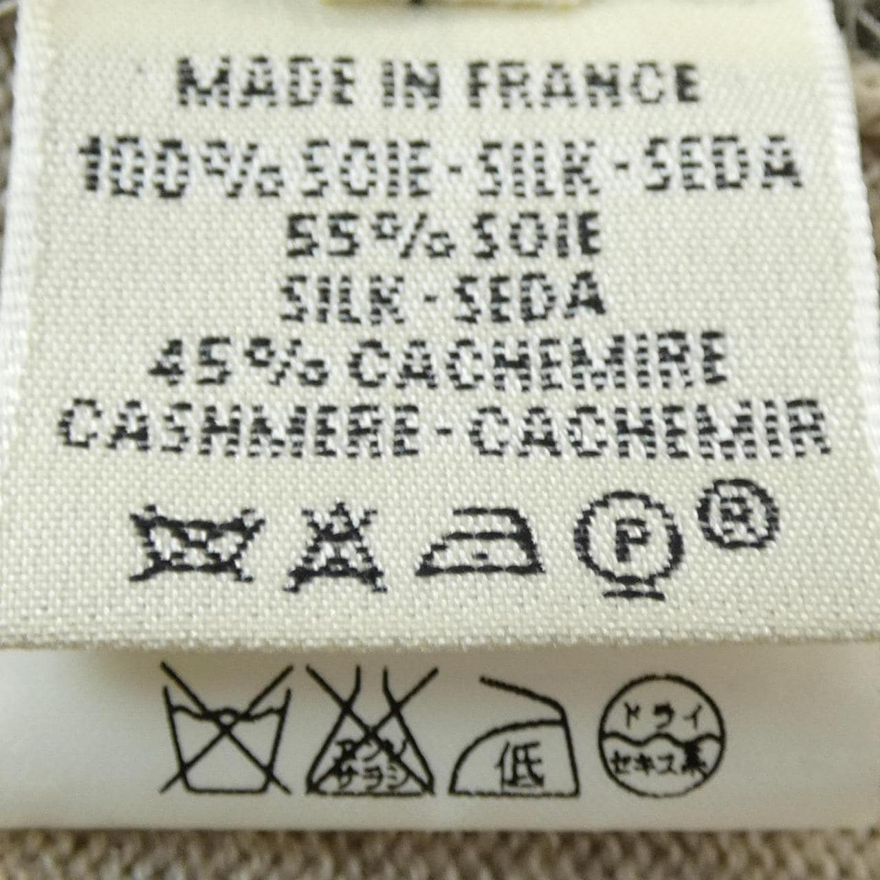 【ヴィンテージ】エルメス HERMES EXーLIBRIS ツイルレーヌ. カーディガン