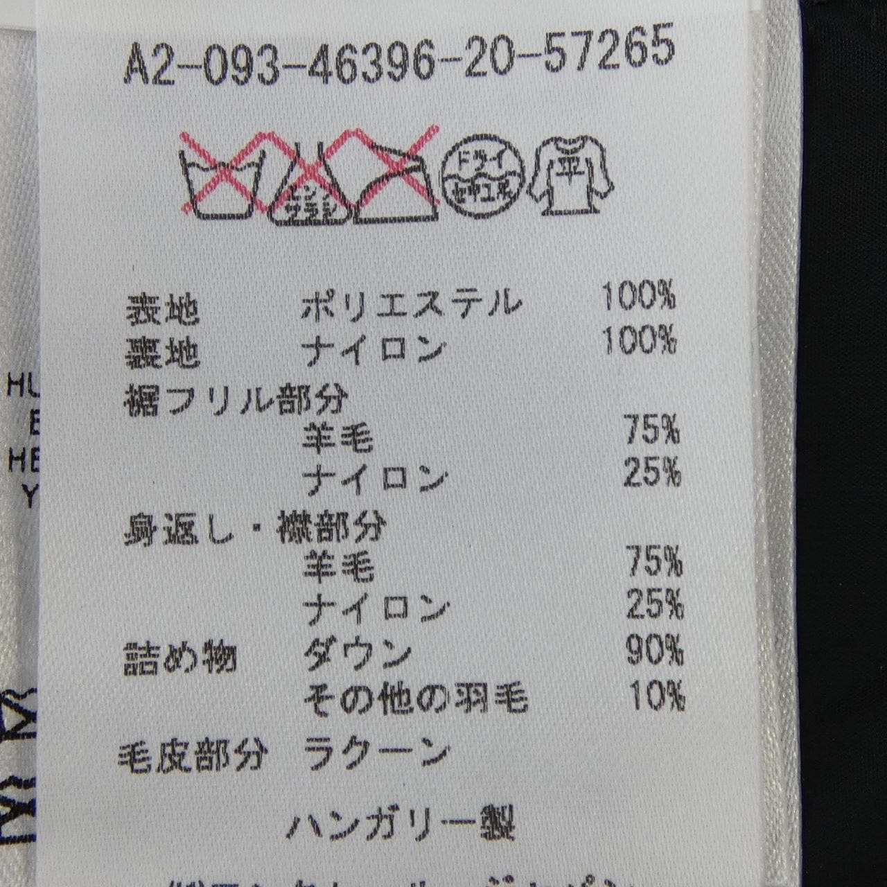 モンクレール MONCLER CHENONCEAU ダウンジャケット