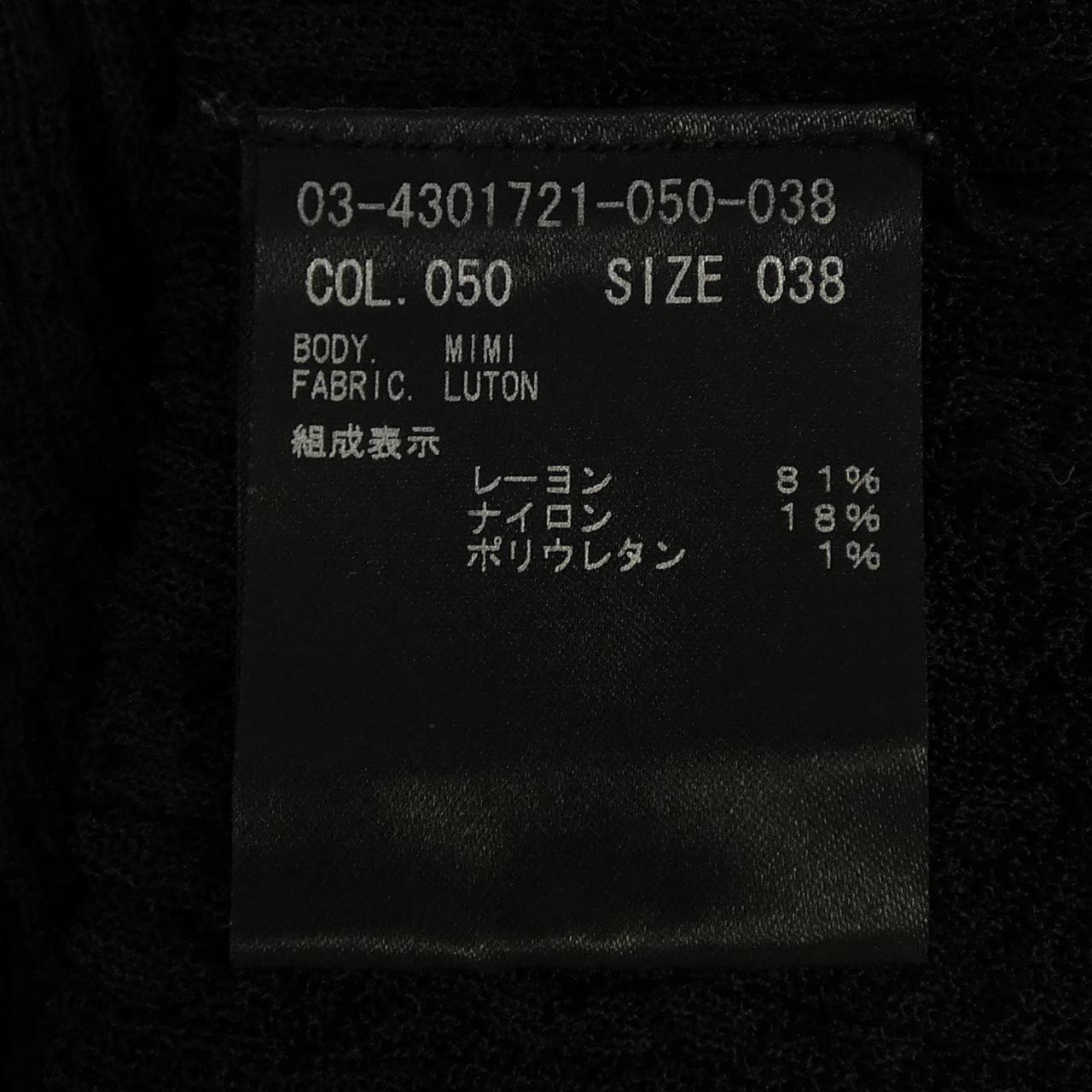 セオリーリュクス Theory luxe 03-4301721-050 トップス