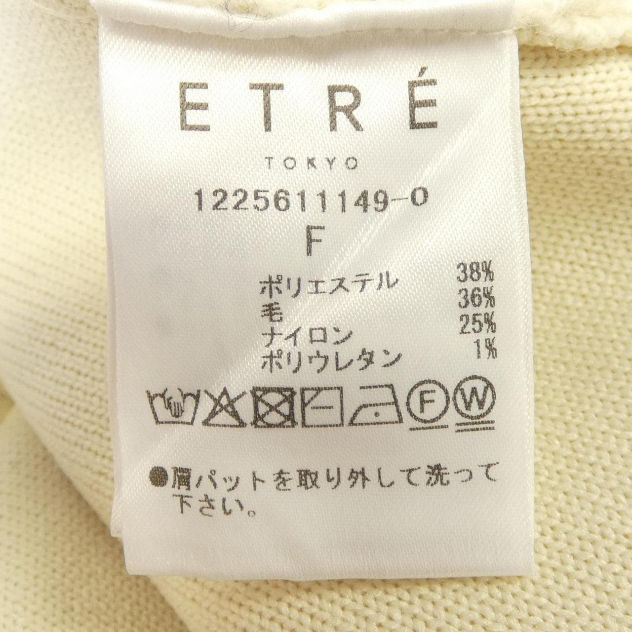 エトレトウキョウ ETRE TOKYO ニット