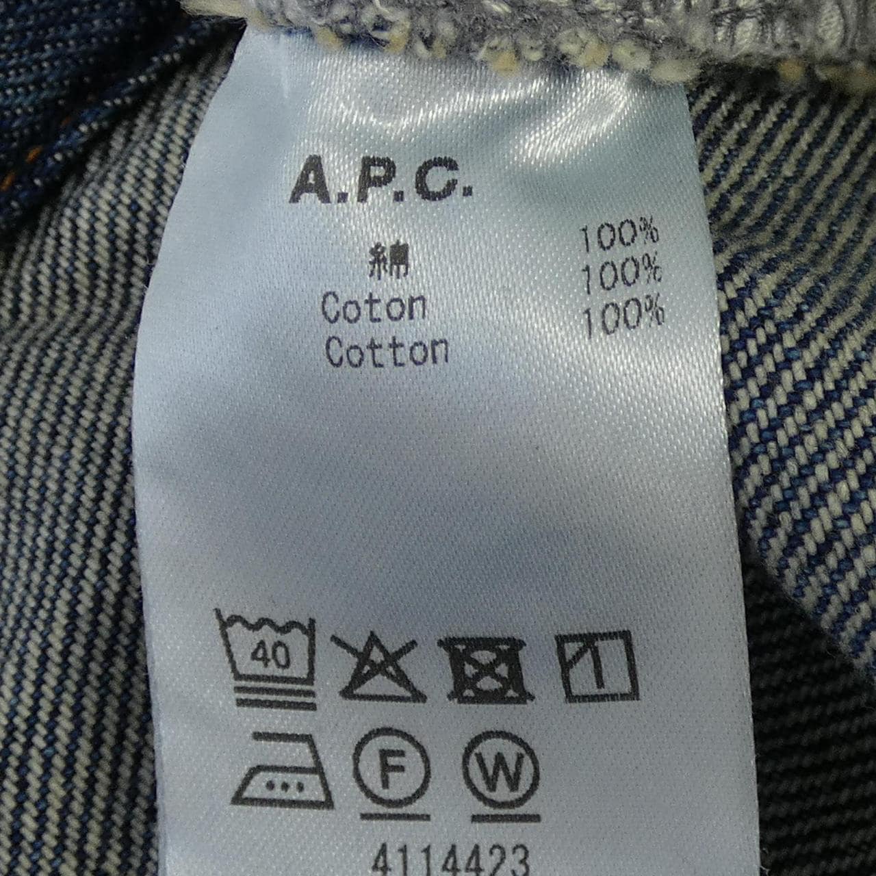 アーペーセー A.P.C. ジーンズ