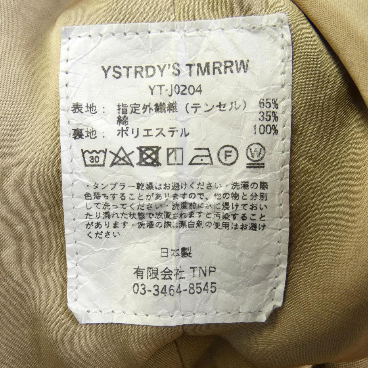 イエスタデイズトゥモロー YSTRDY'S TMRRW ブルゾン
