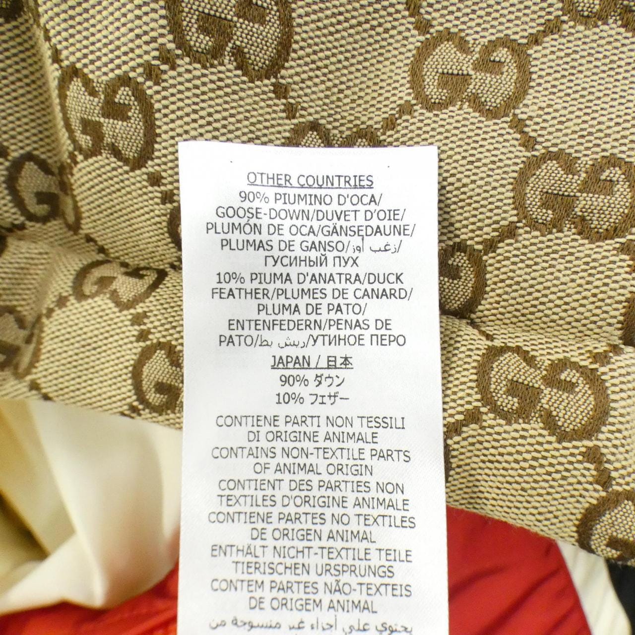 グッチ GUCCI 717547 Z9AAT ダウンベスト