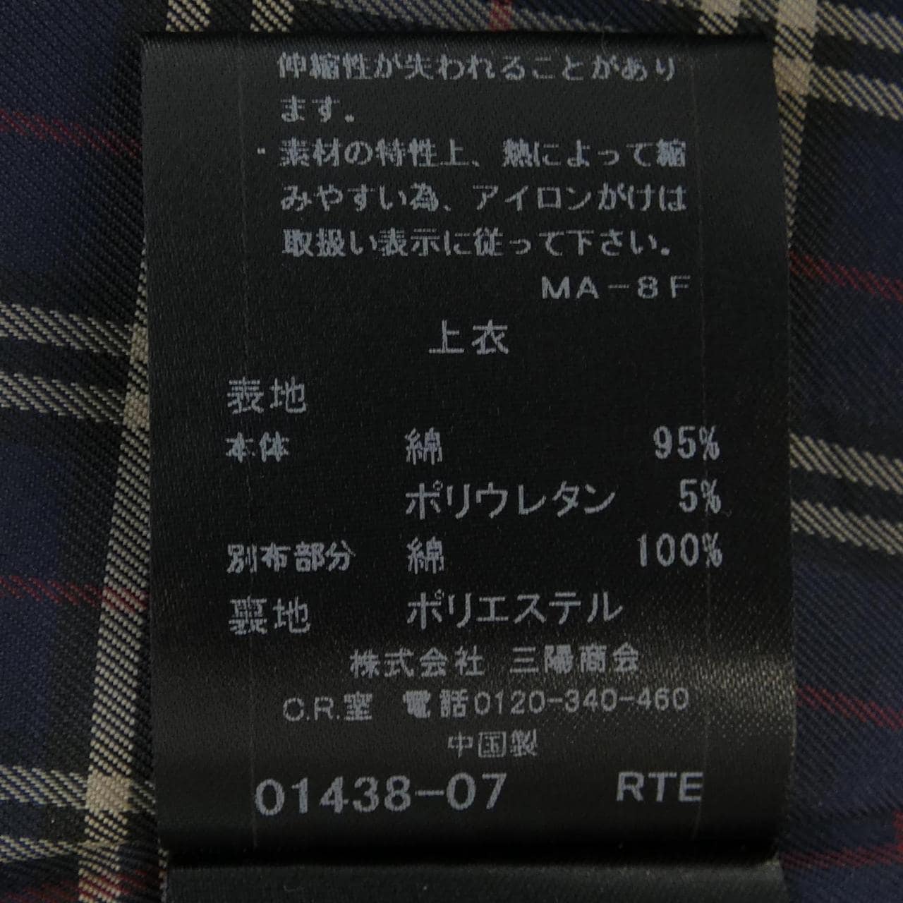 BURBERRY BLACK LABEL Coat BURBERRY