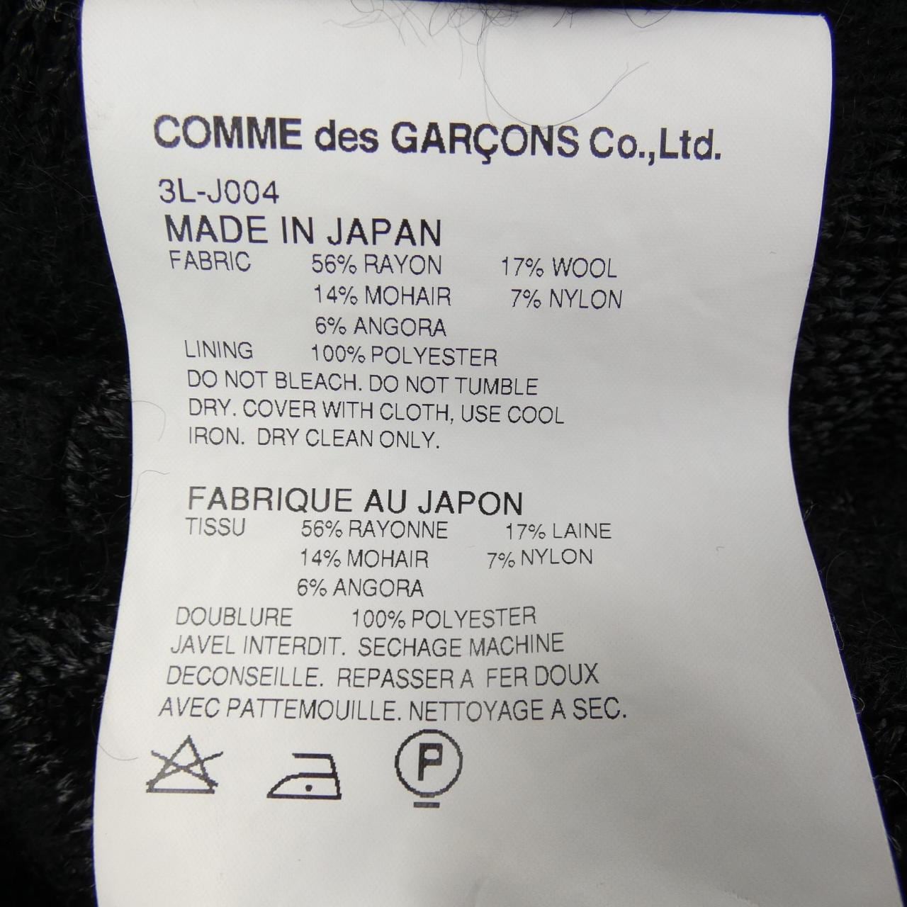 ノワールケイニノミヤ noir kei ninomiya ジャケット