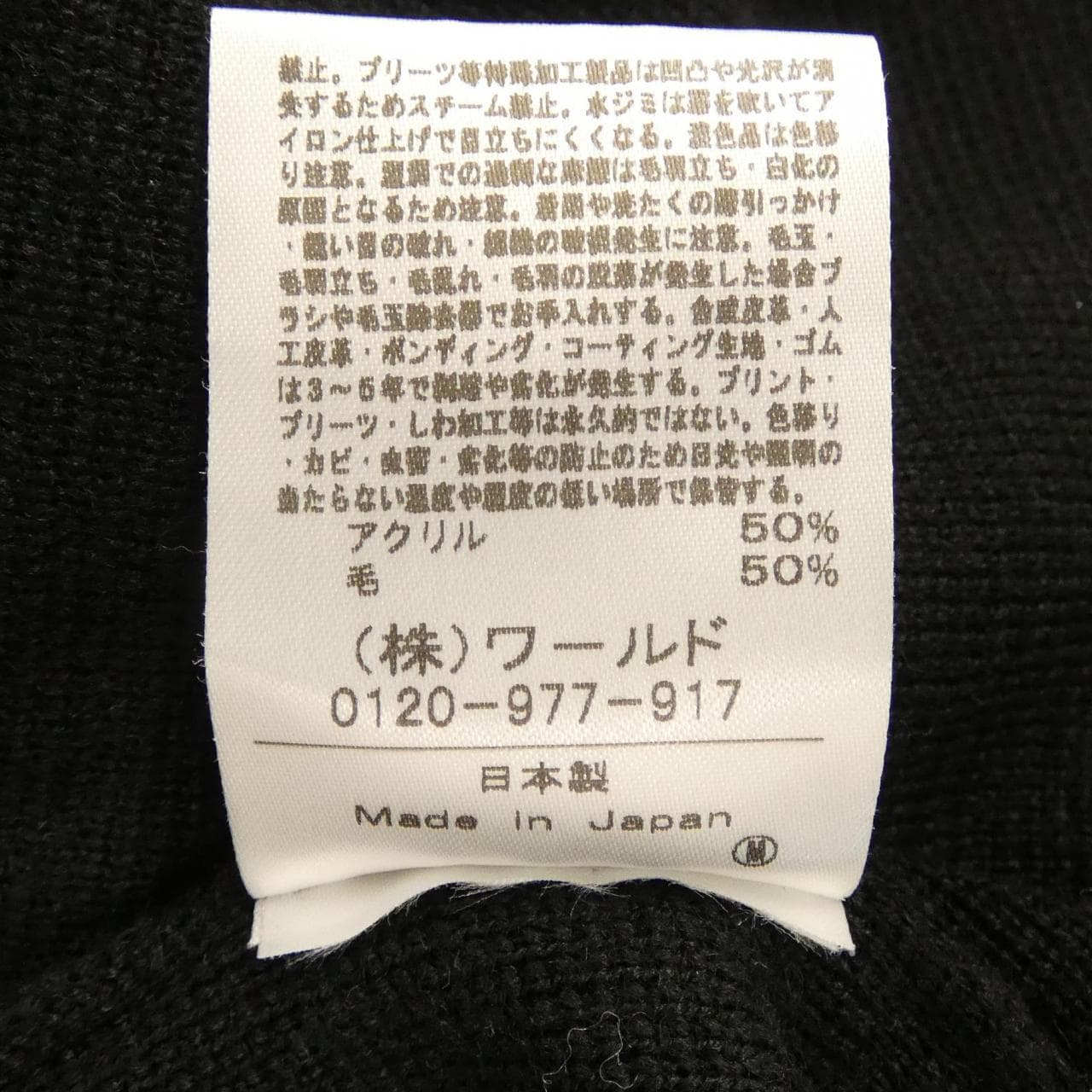 ドレステリア DRESSTERIOR 086-14204 ジャケット