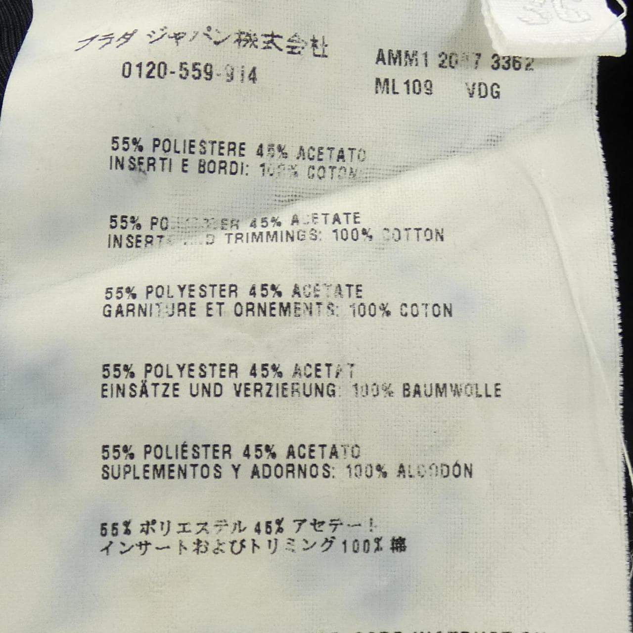 ミュウミュウ MIU MIU ML109 ブルゾン