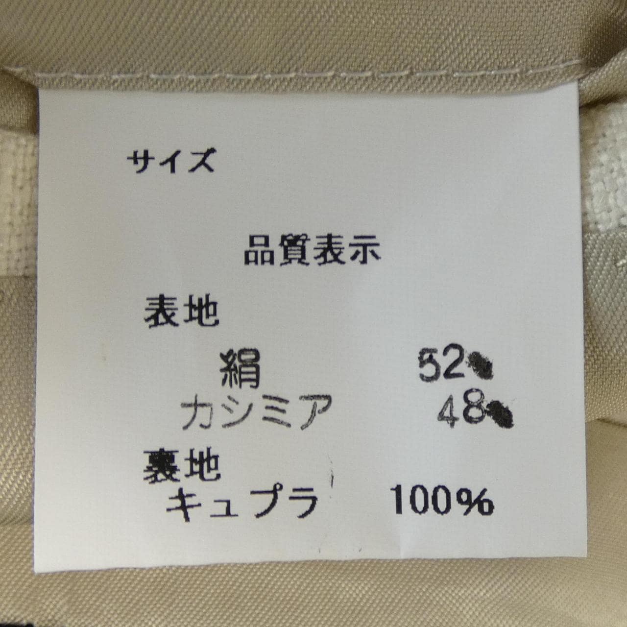 JILLVAS LOROPIANA ジャケット