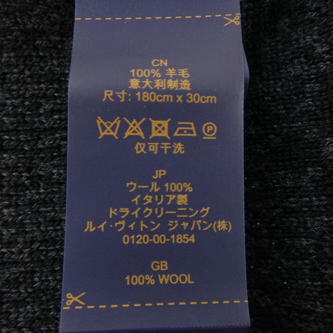 ルイヴィトン LOUIS VUITTON マイ モノグラム エクリプス M73468 MUFFLER