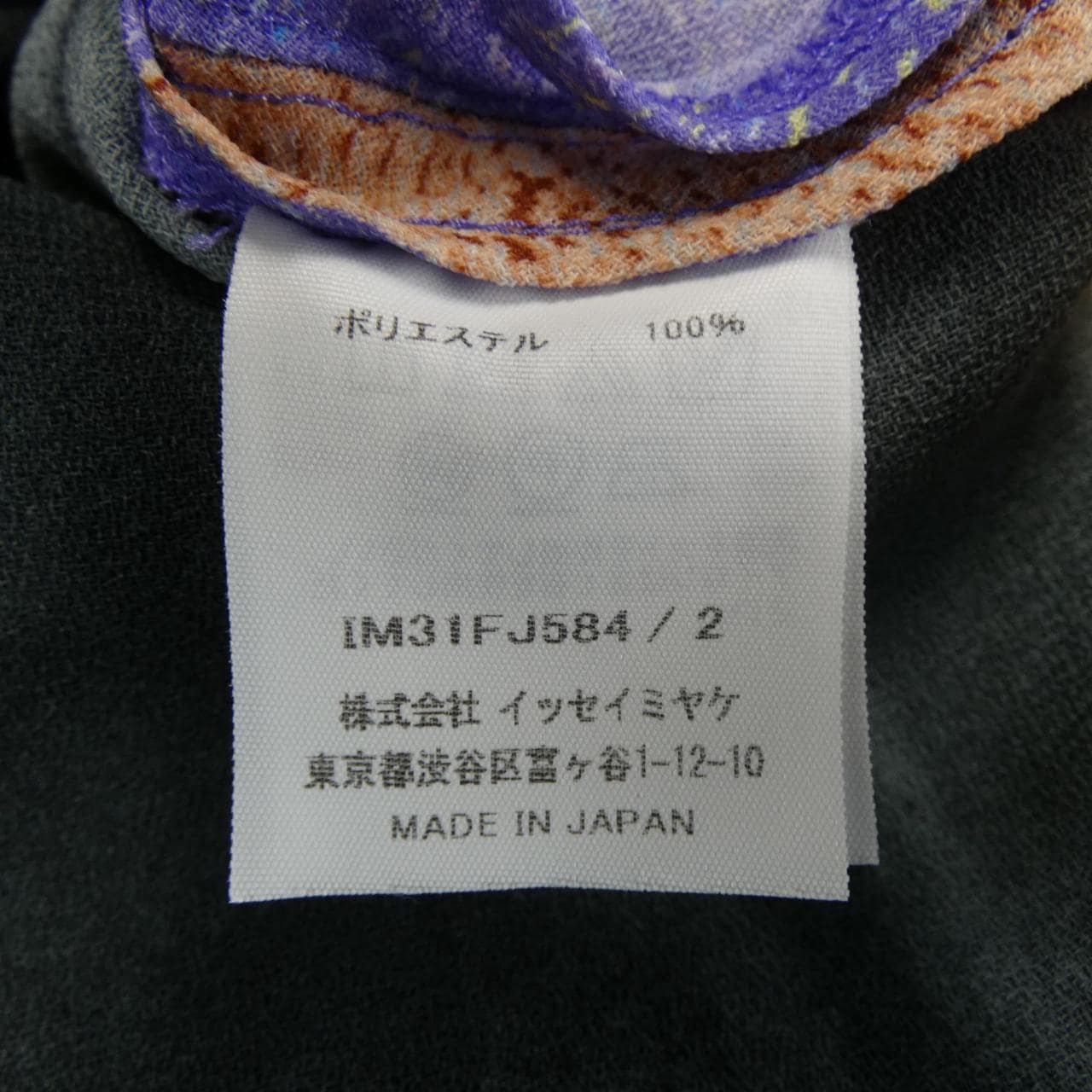 イッセイミヤケ ISSEY MIYAKE トップス