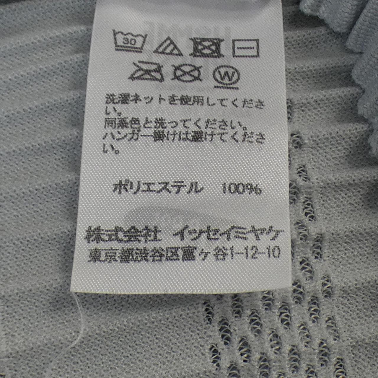 オムプリッセ HOMME PLISSE トップス