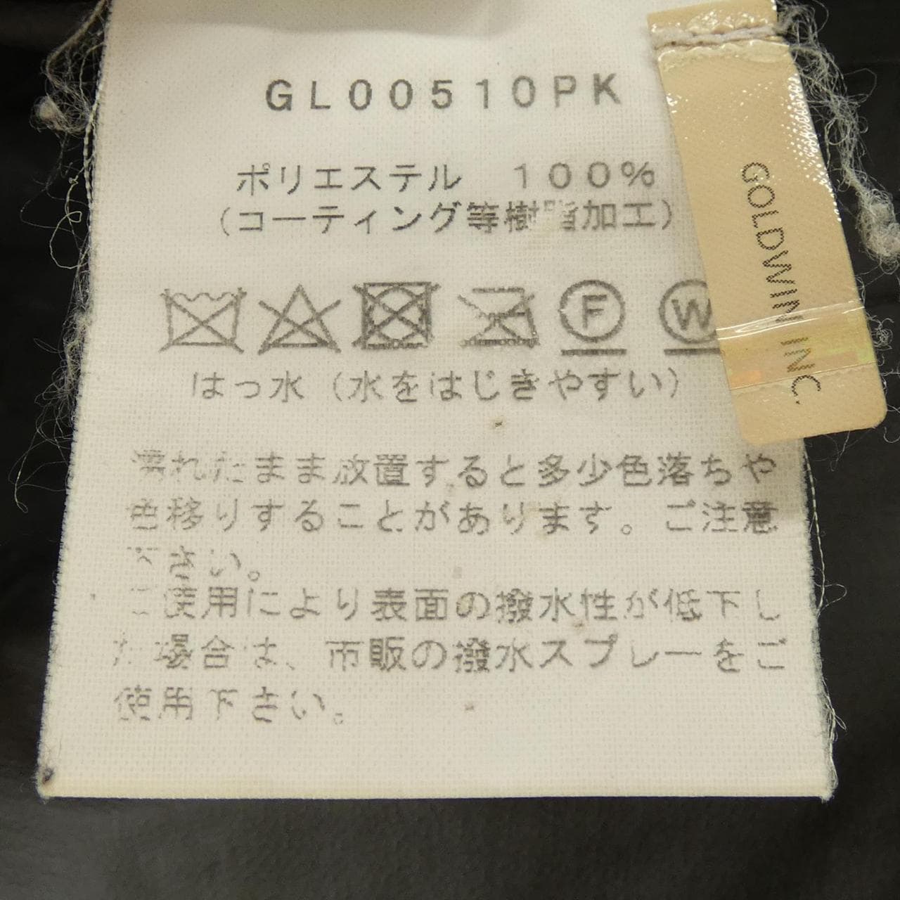 キャプテンサンシャイン KAPTAIN SUNSHINE ×GOLDWIN コート