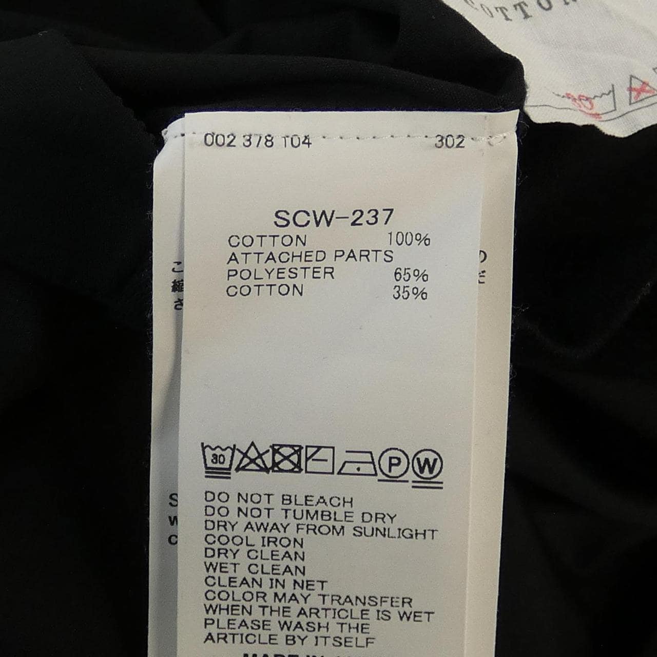 サカイ SACAI SCW-237 トップス