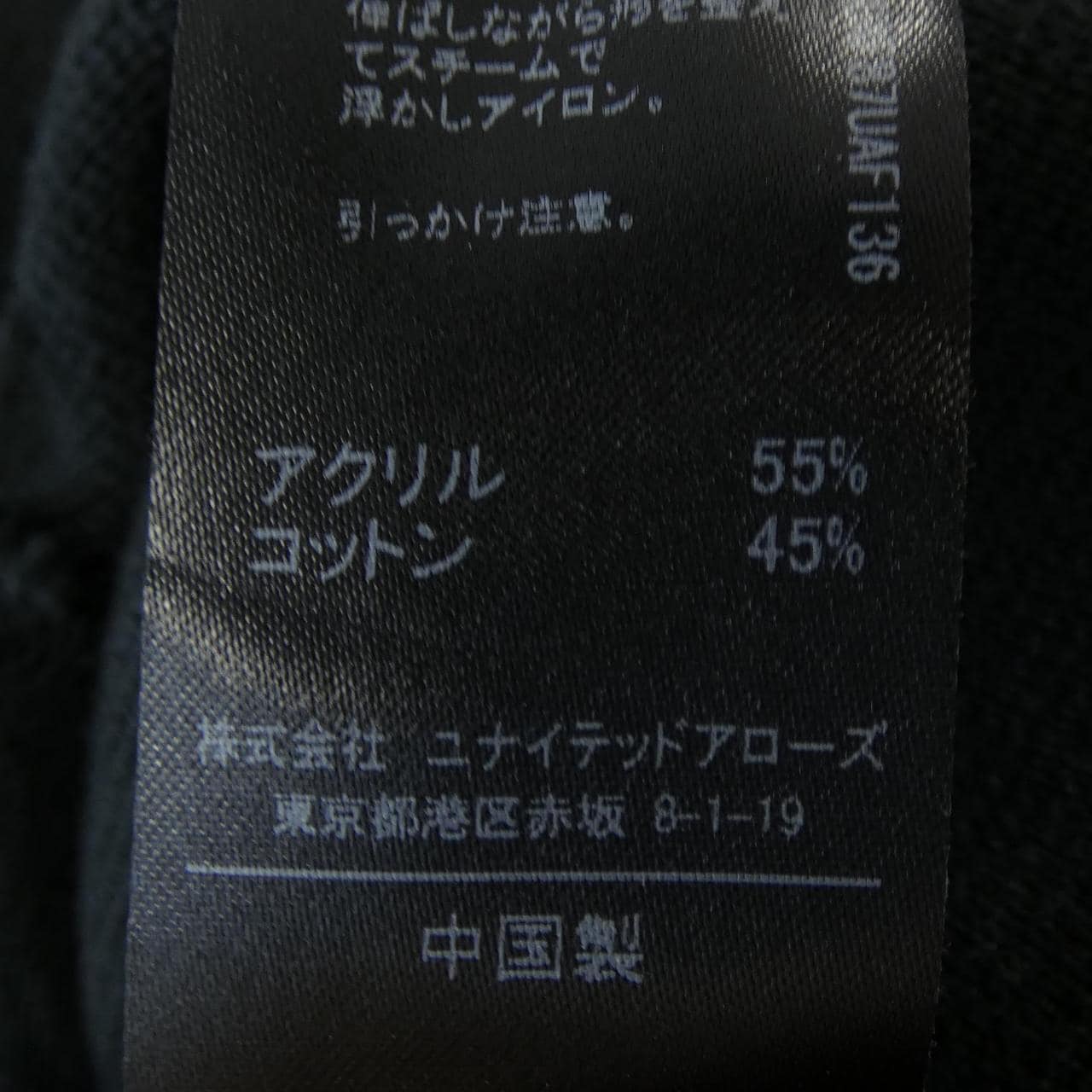 グリーンレーベルリラクシング green label relaxing カーディガン