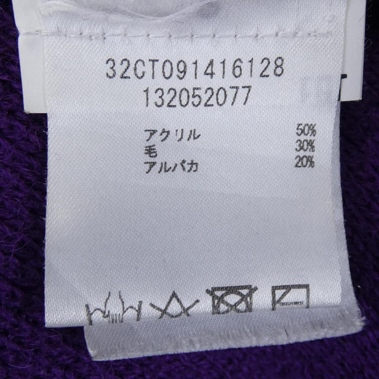 エムエムシックス MM6 ニット