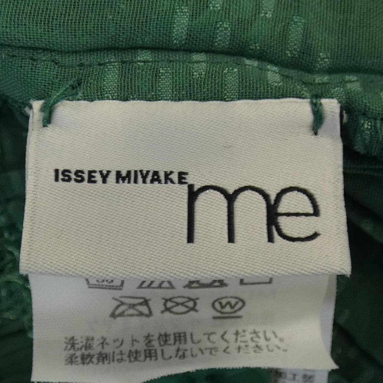 ミーイッセイミヤケ me ISSEY MIYAKE カーディガン