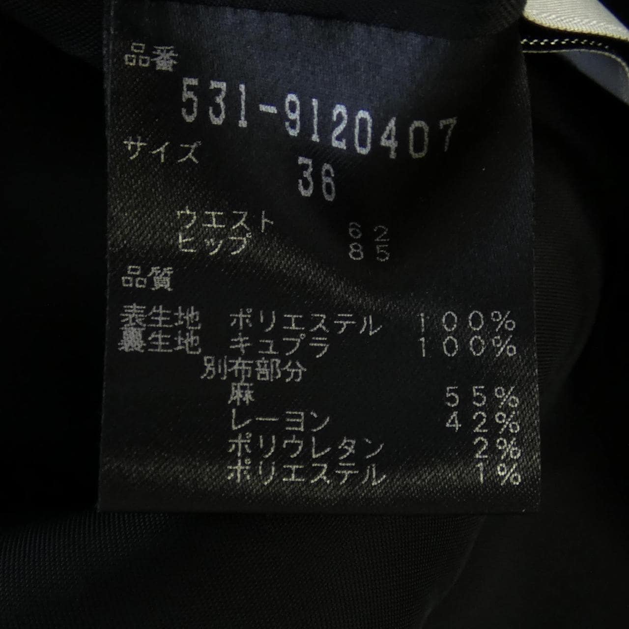 アドーア ADORE スカート