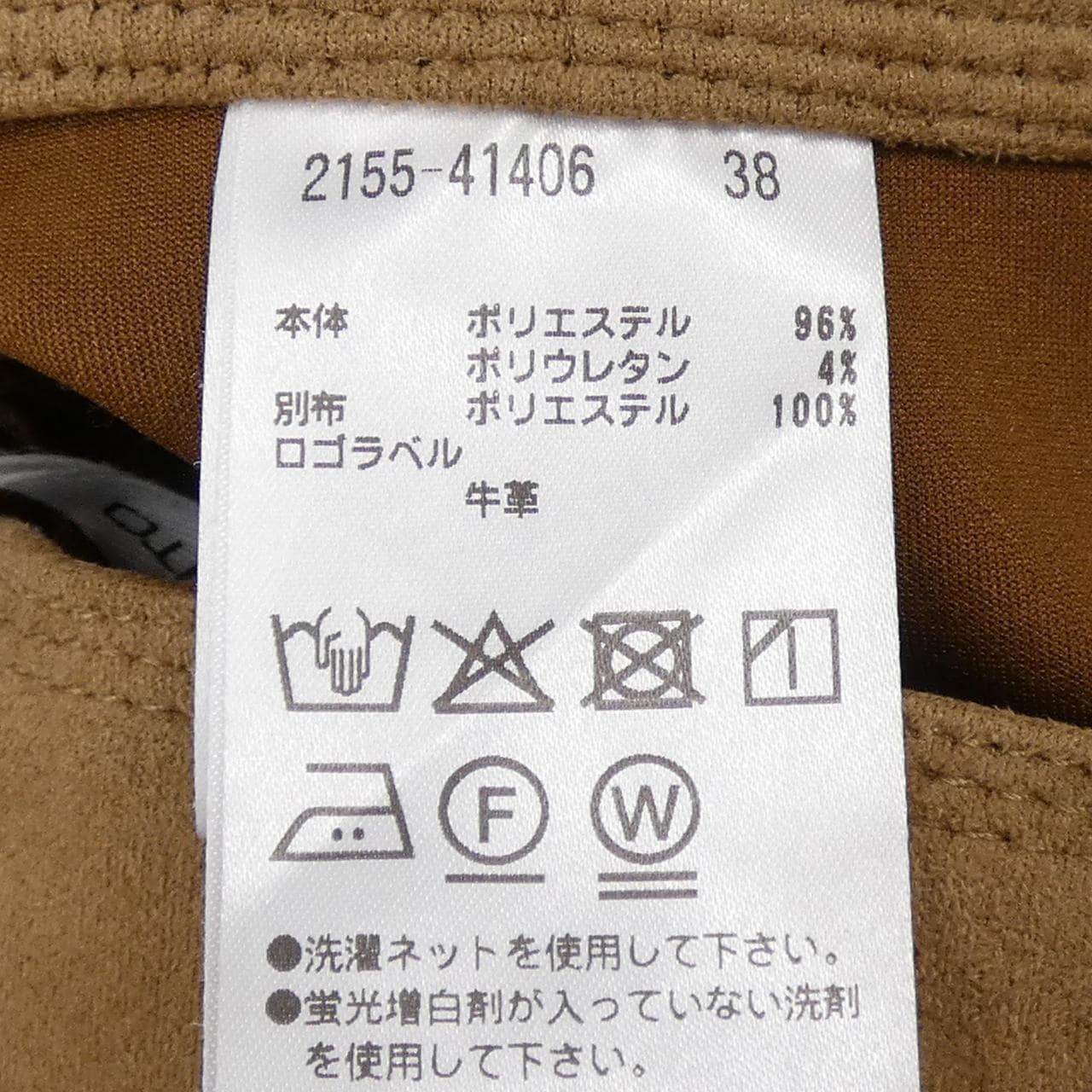 モラビトブラン MORABITO BLANC 2155-41406 スカート