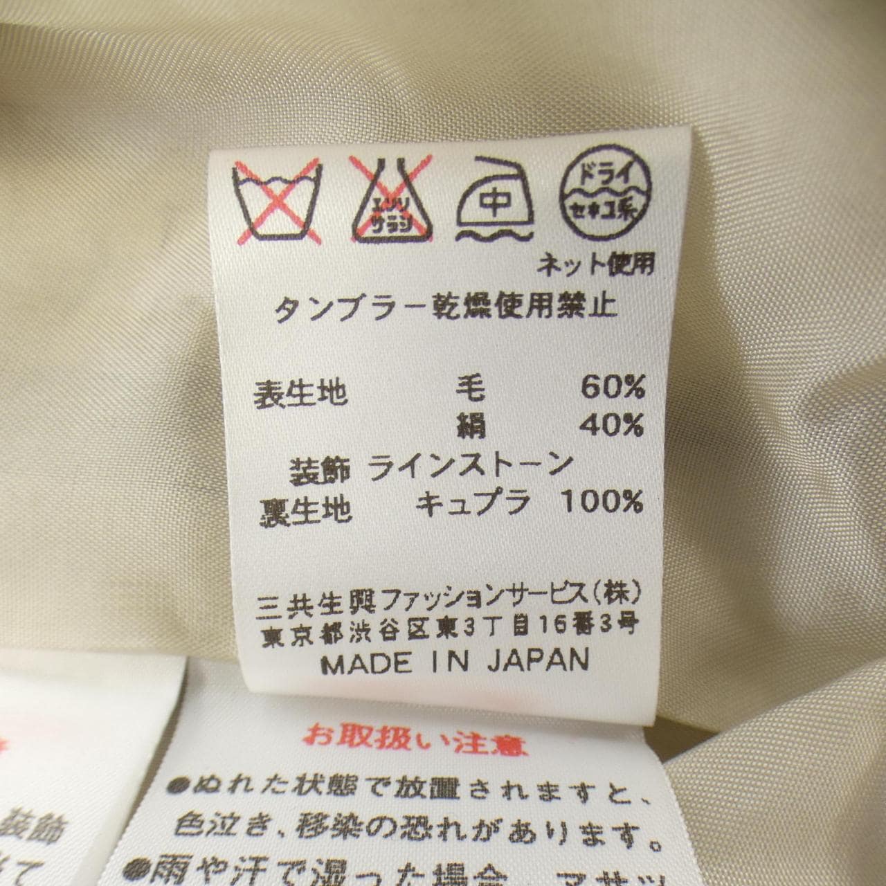 レオナールファッション LEONARD FASHION 0342630 スカート