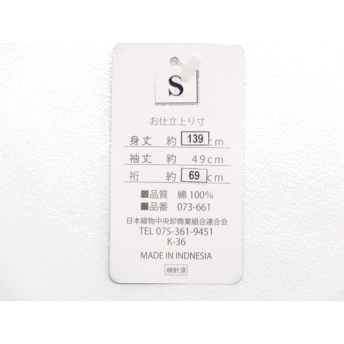 [BRAND NEW] Men's Yukata, Size S