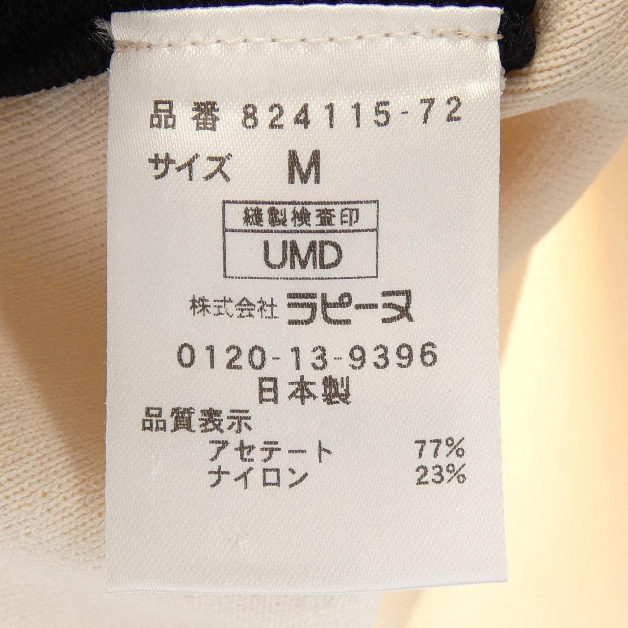 ピエールカルダン PIERRE CARDIN トップス