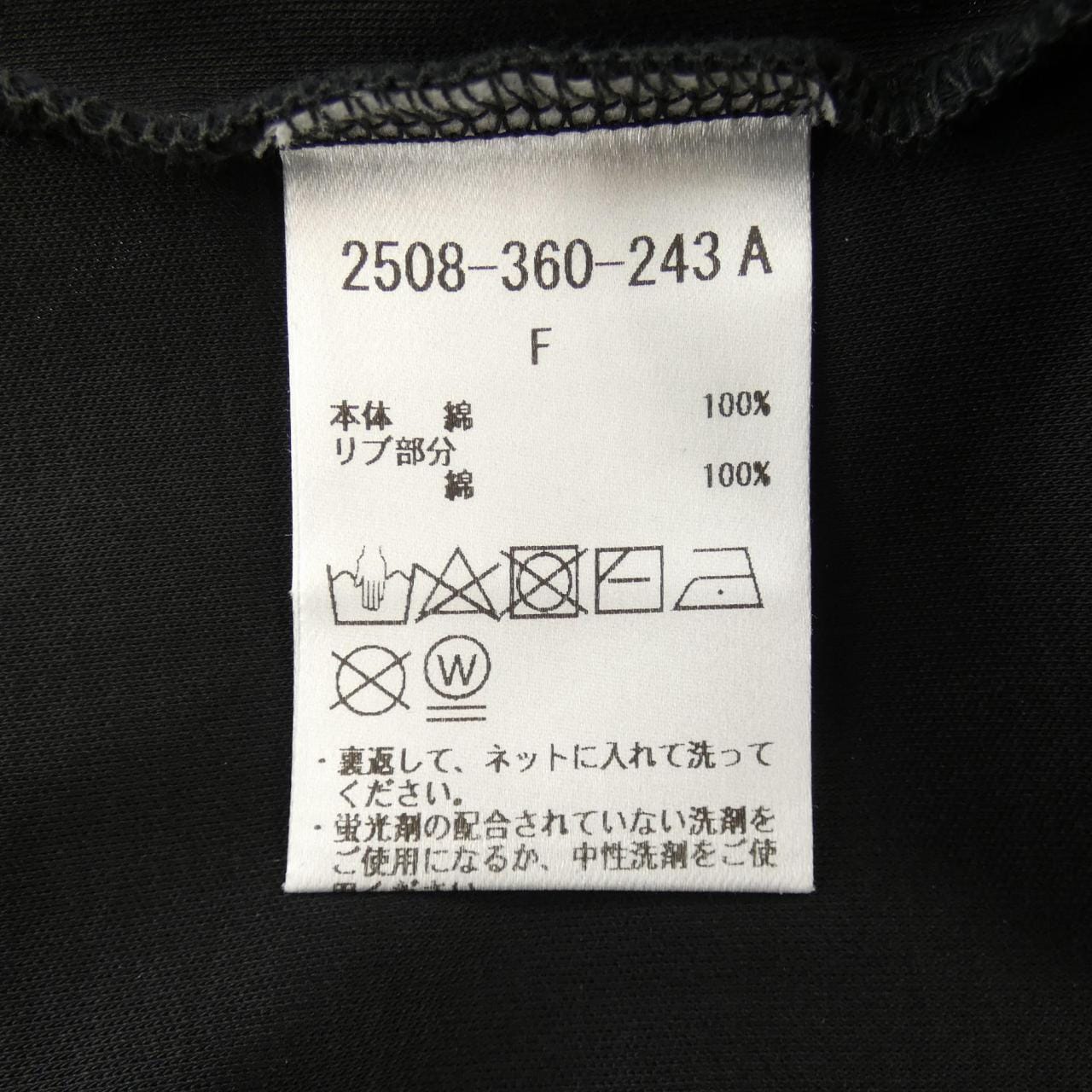 ダブルスタンダード DOUBLE STANDARD ESSENTIAL Tシャツ