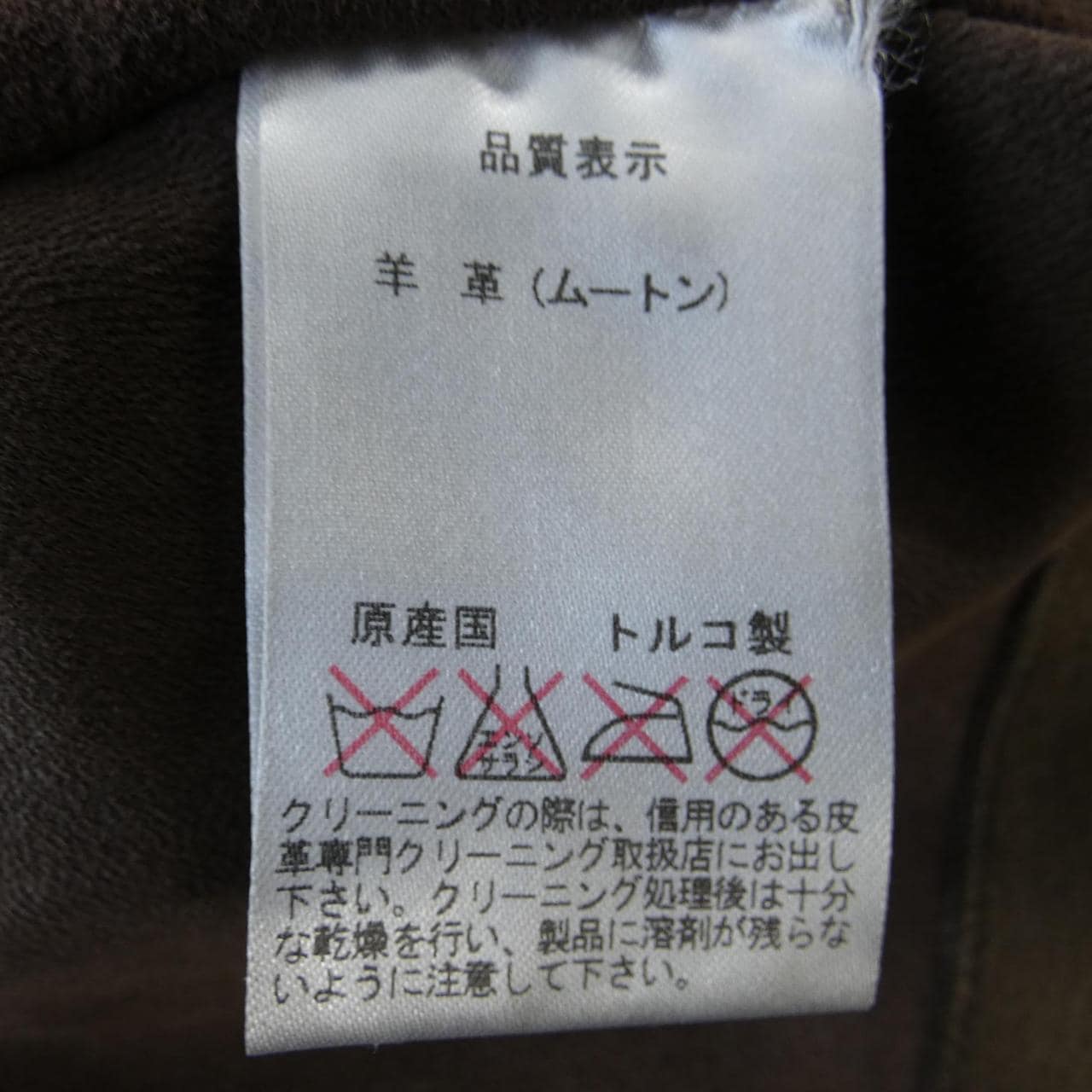 A.D.O.H ムートンコート