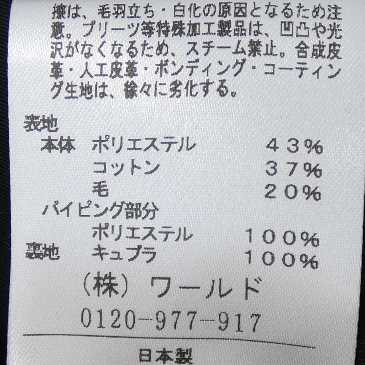 アンタイトル UNTITLED コート