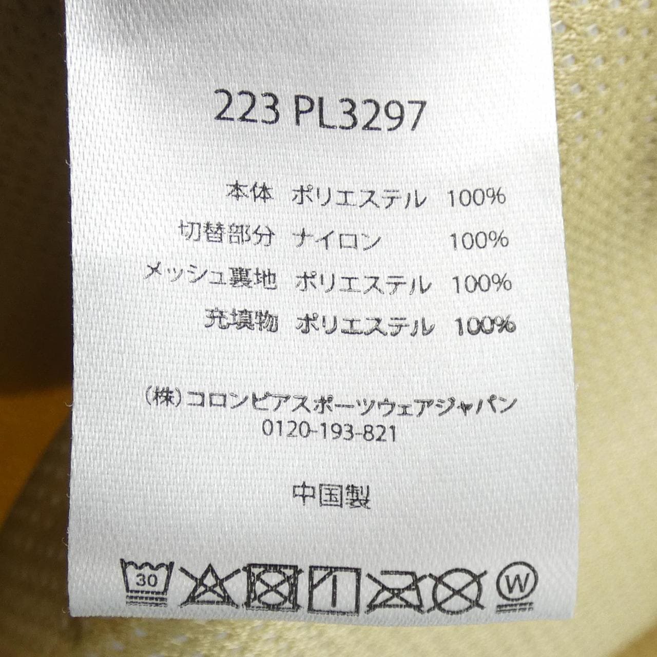 コロンビア COLUMBIA 223PL3297 ベスト