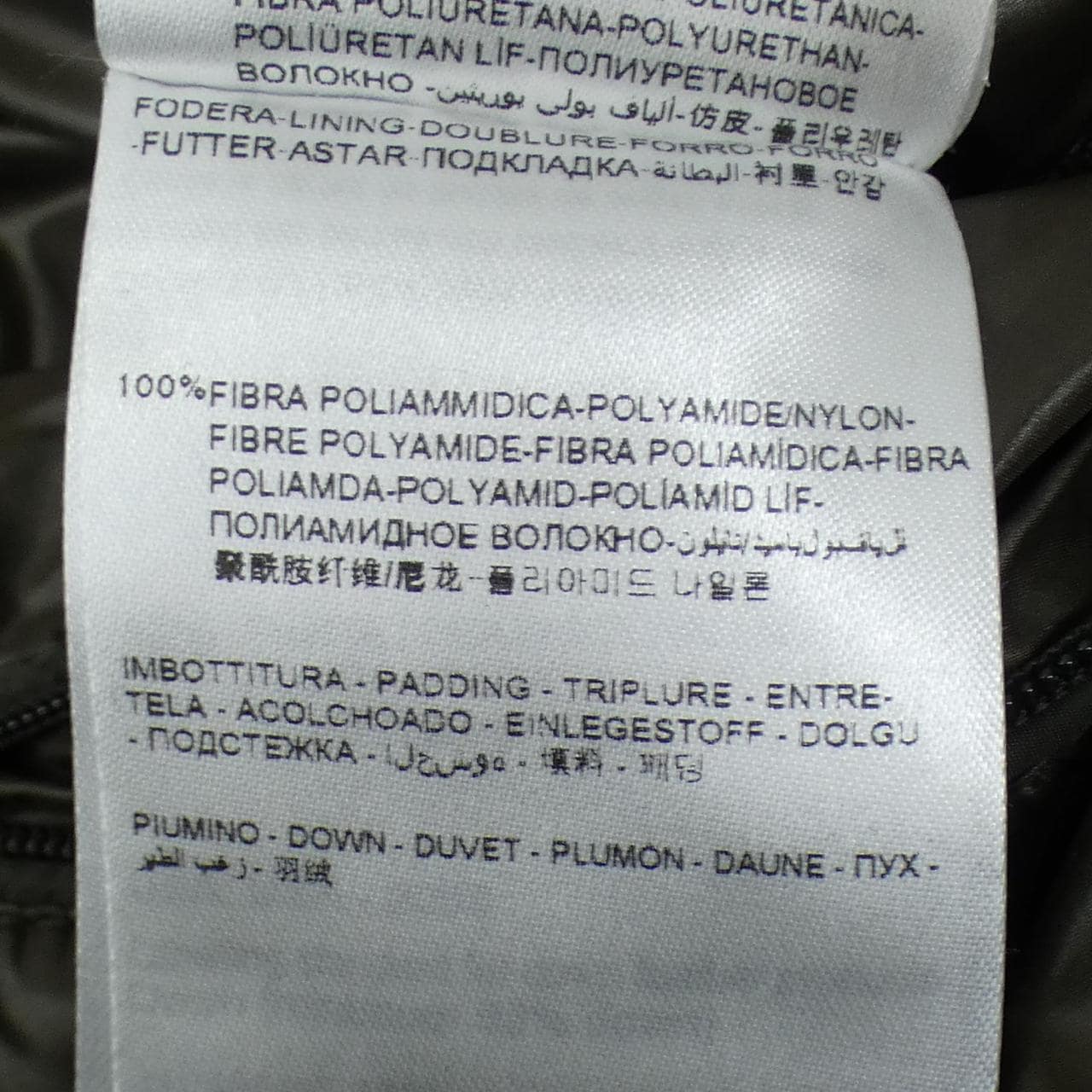 モンクレール MONCLER CANUT ダウンジャケット