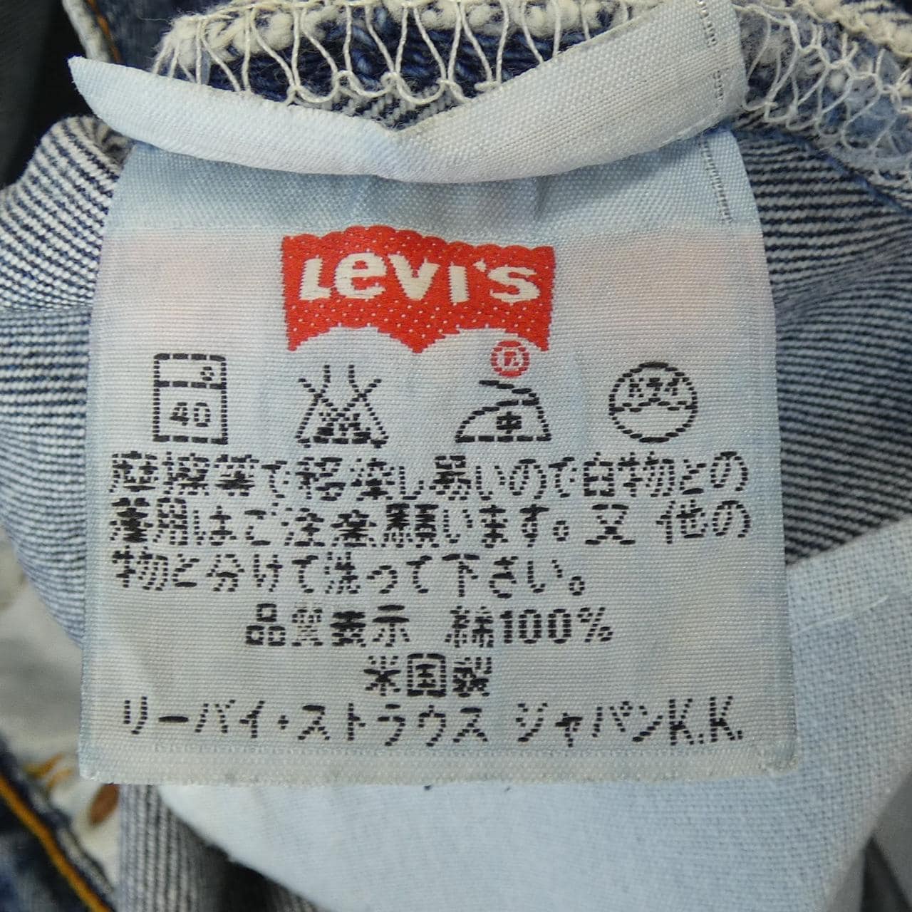 リーバイス LEVI'S 501 MADE IN USA ジーンズ