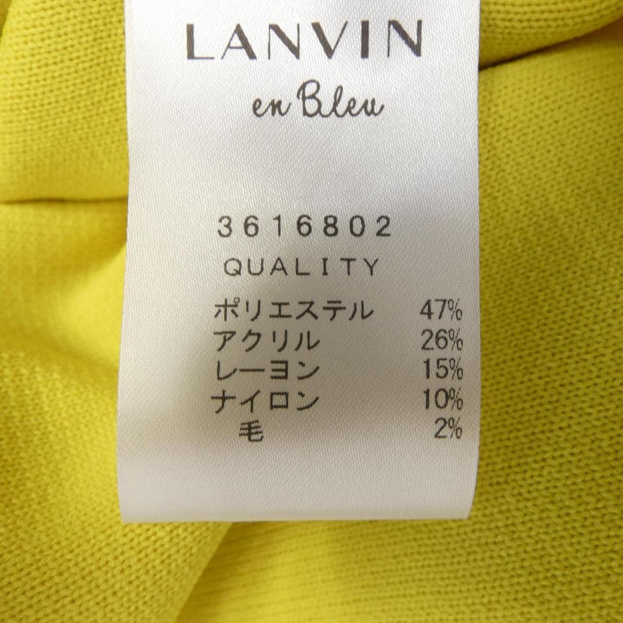 ランバンオンブルー LANVIN en Bleu ニット