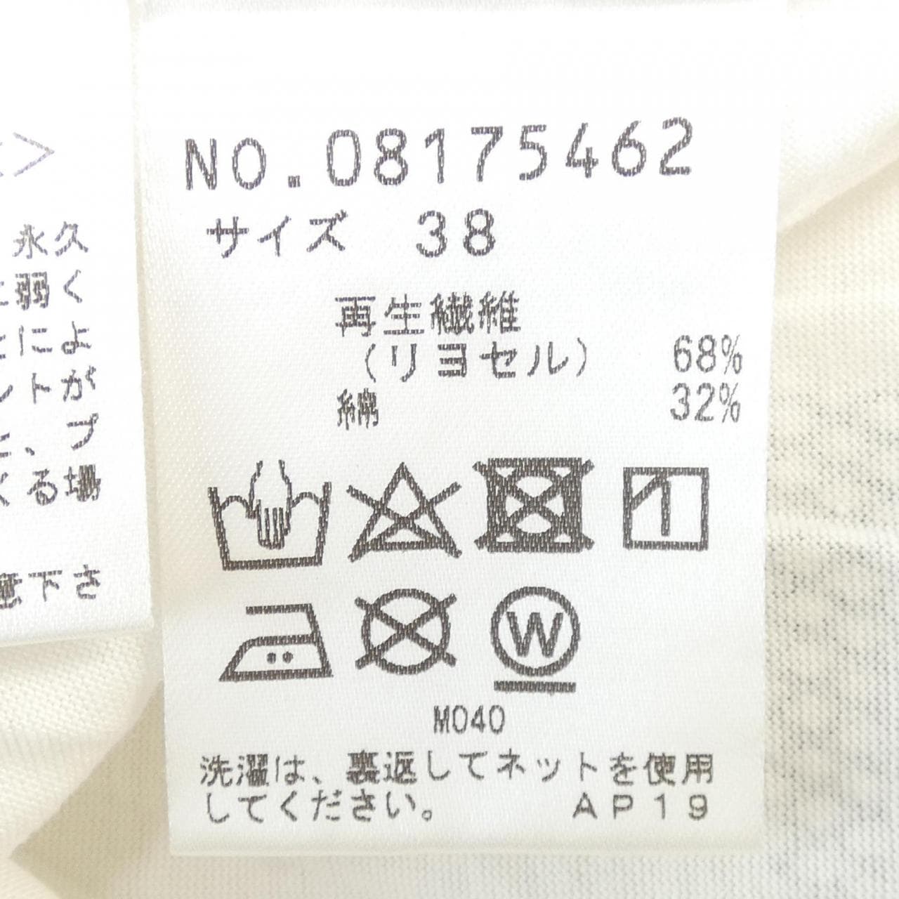 ヴィヴィアンタム VIVIENNE TAM Tシャツ