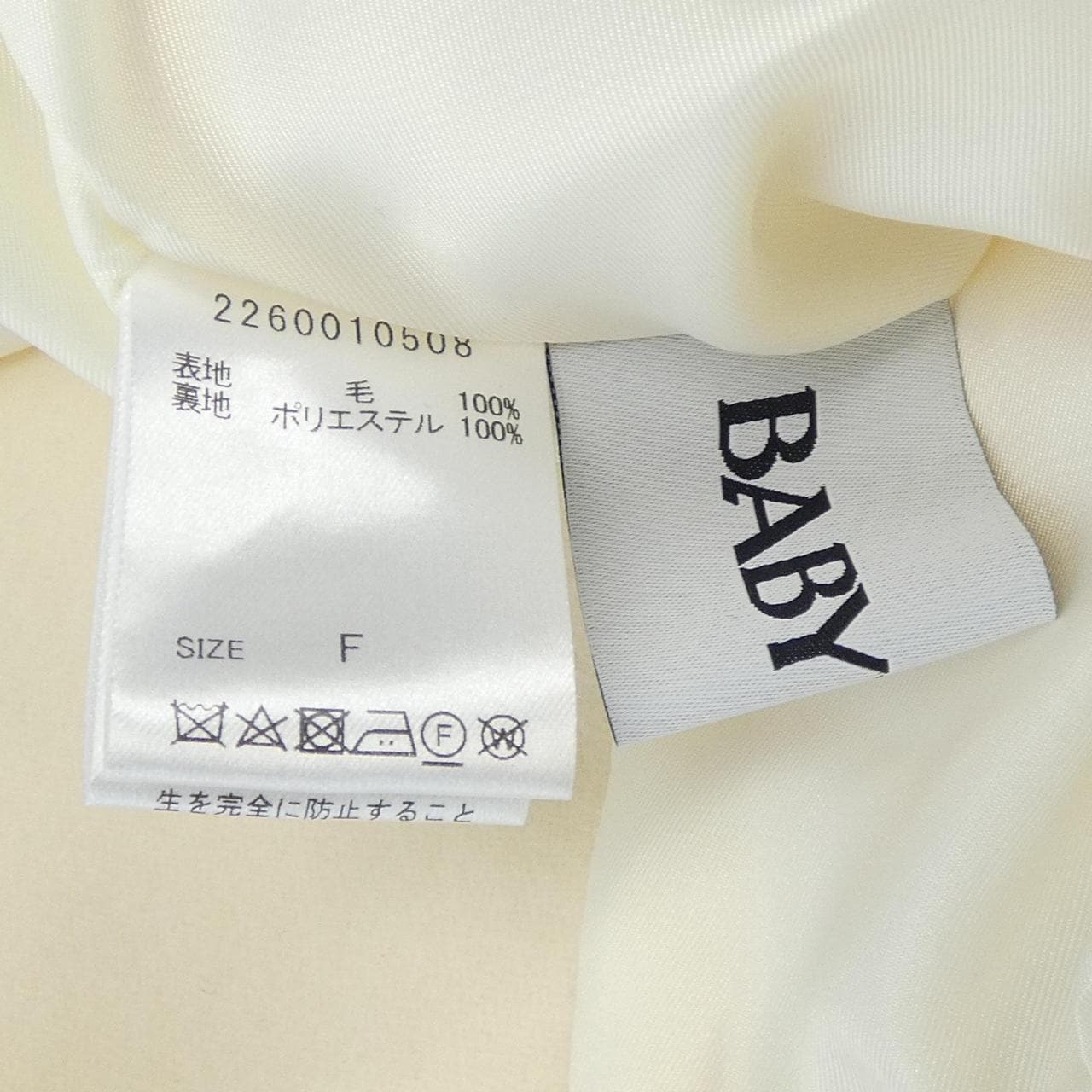 Babylone コート